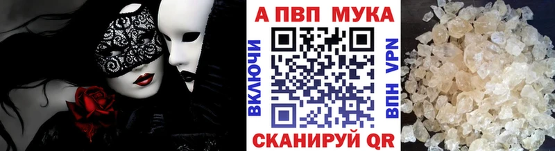 A PVP Соль  Кузнецк 