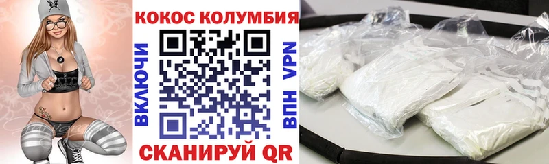 КОКАИН VHQ Кузнецк