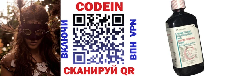 omg Кузнецк Codein напиток Lean (лин) купить наркоту